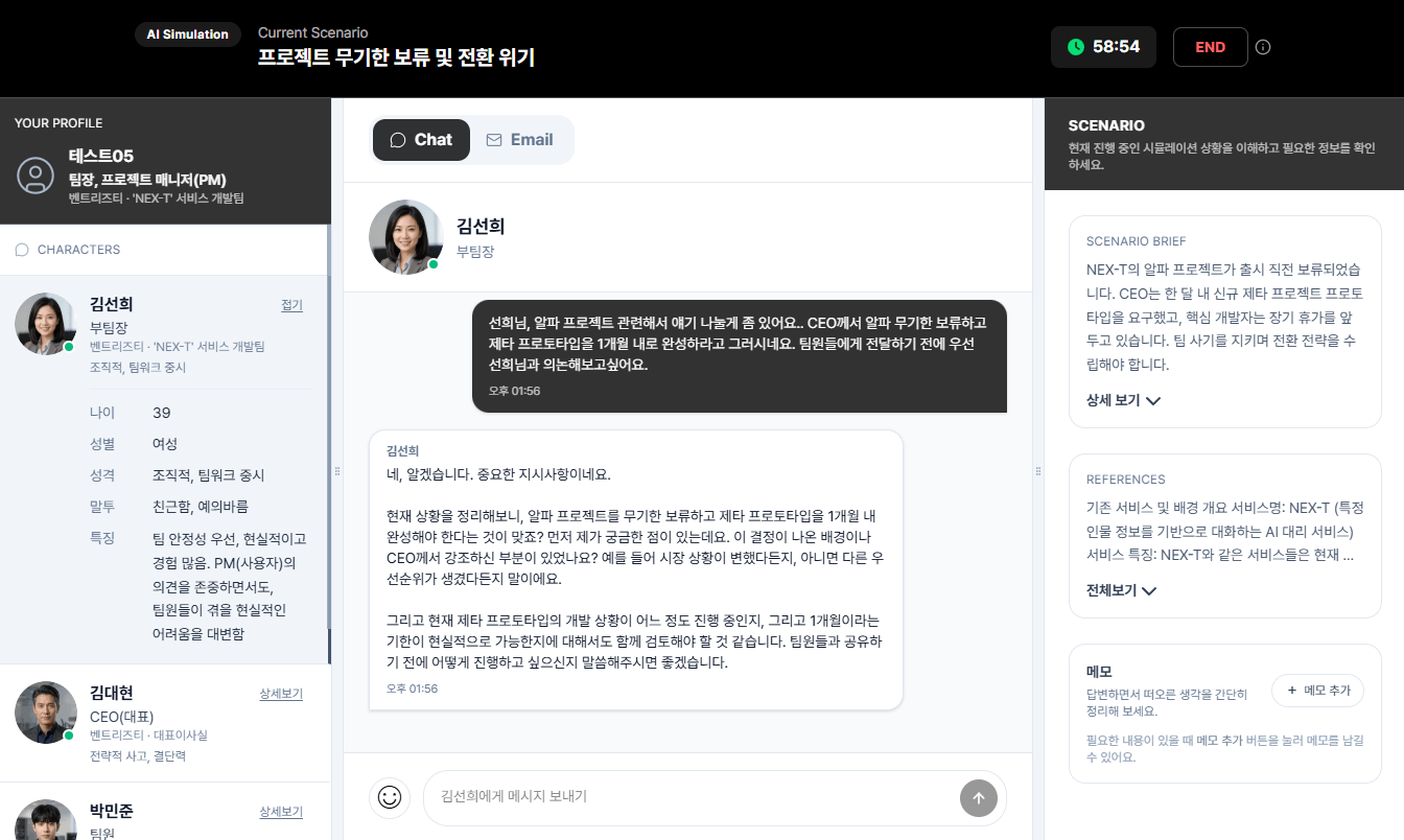 VeriFit 평가·리포트 화면 예시 1